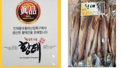 놓치면 후회! 최용식황태덕장 리얼 후기 & 꿀팁🍯